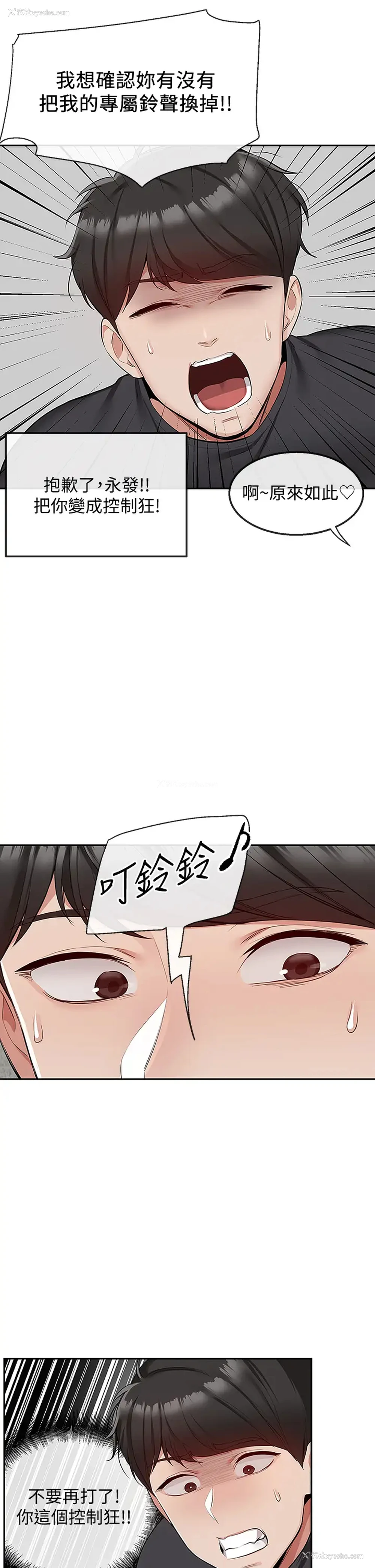 27P - 深夜噪音