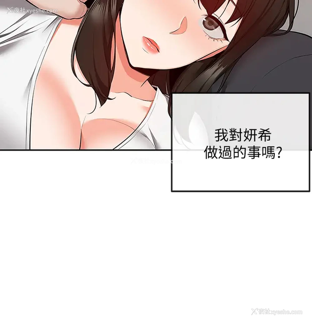 34P - 深夜噪音