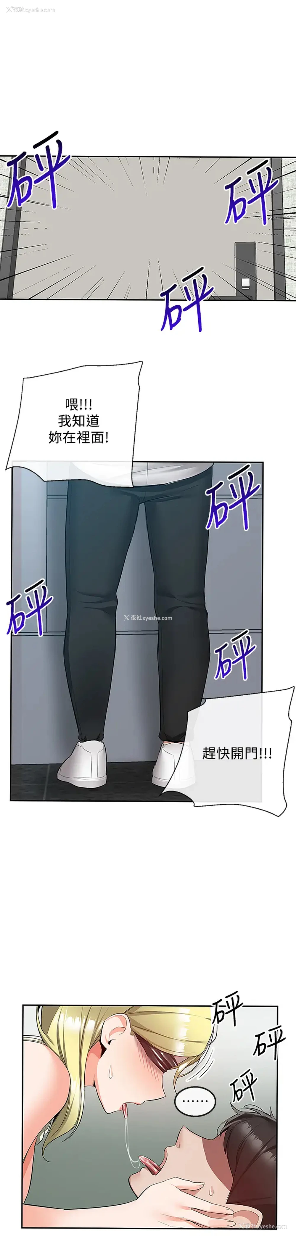 42P - 深夜噪音