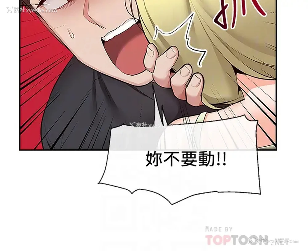4P - 深夜噪音
