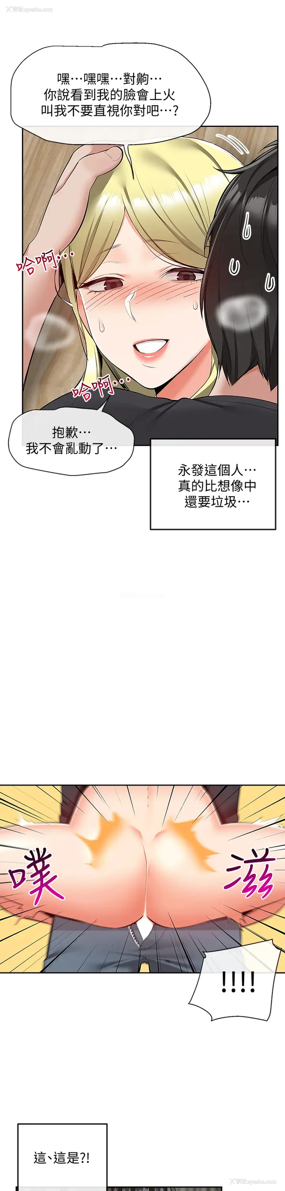 5P - 深夜噪音