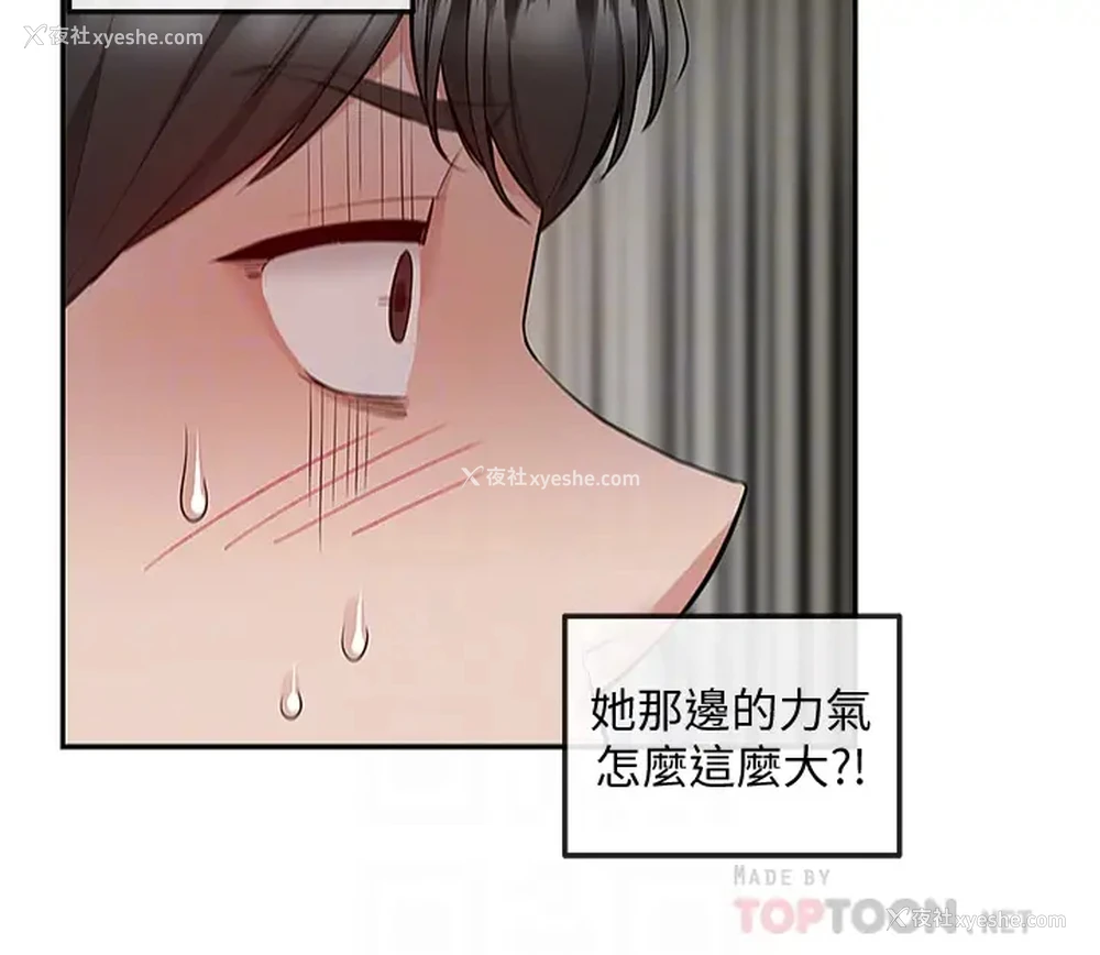 6P - 深夜噪音