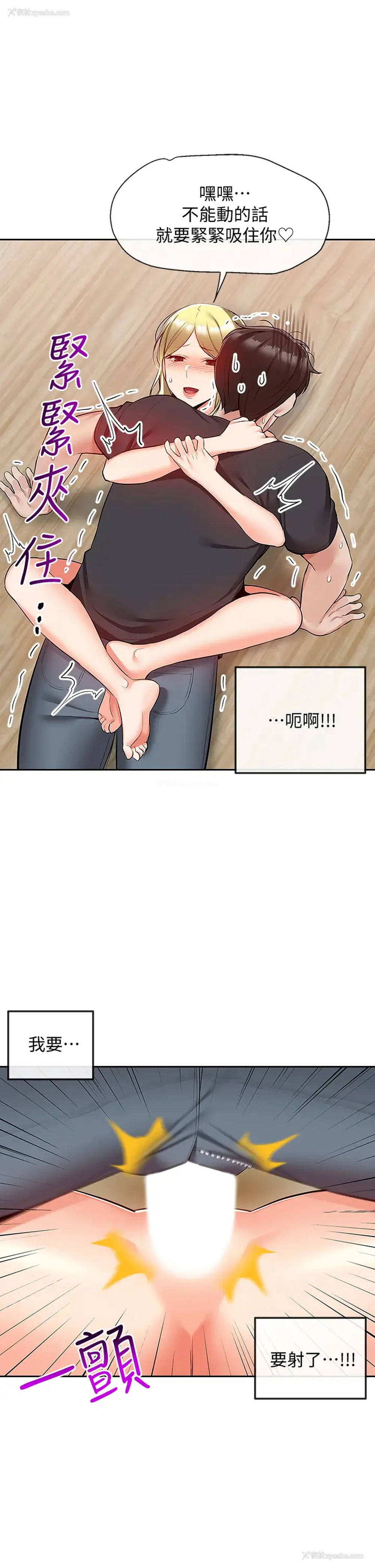 7P - 深夜噪音