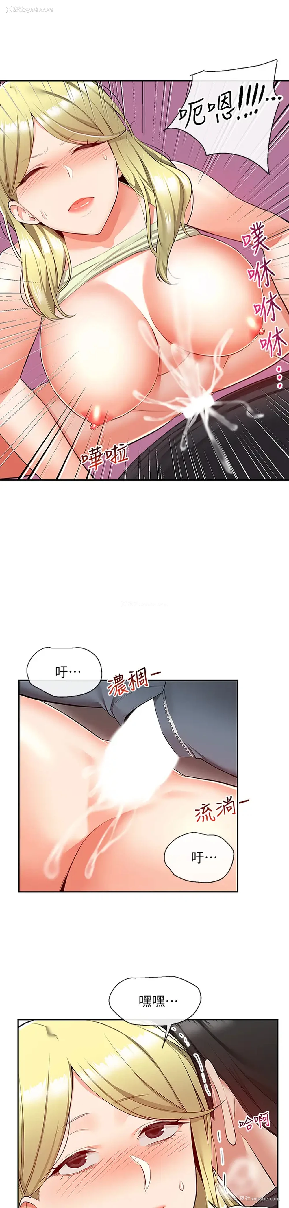 9P - 深夜噪音