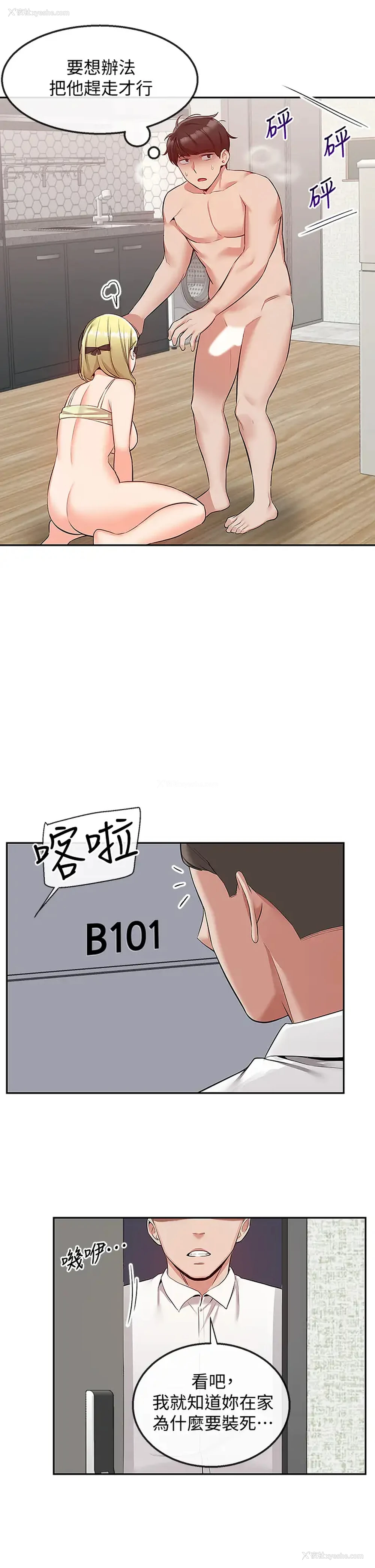 13P - 深夜噪音