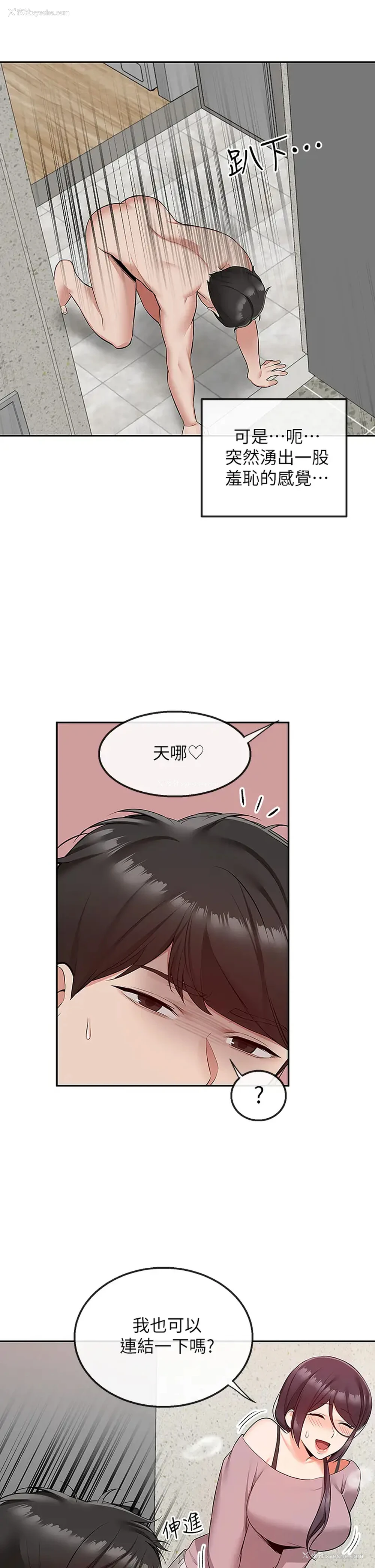 19P - 深夜噪音