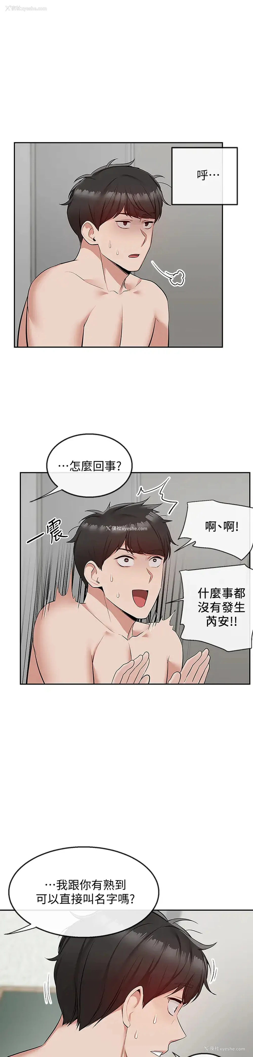 21P - 深夜噪音