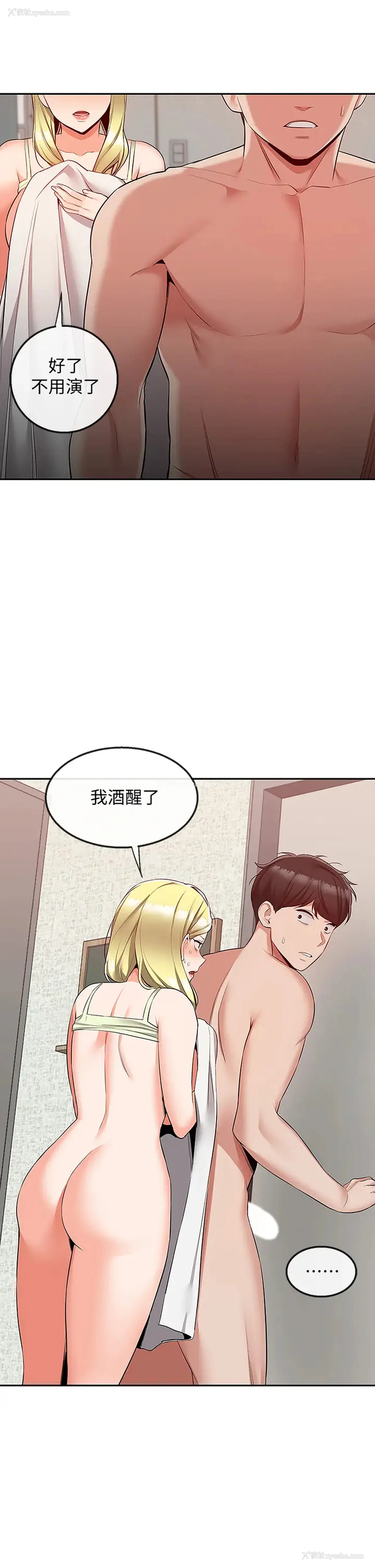 23P - 深夜噪音