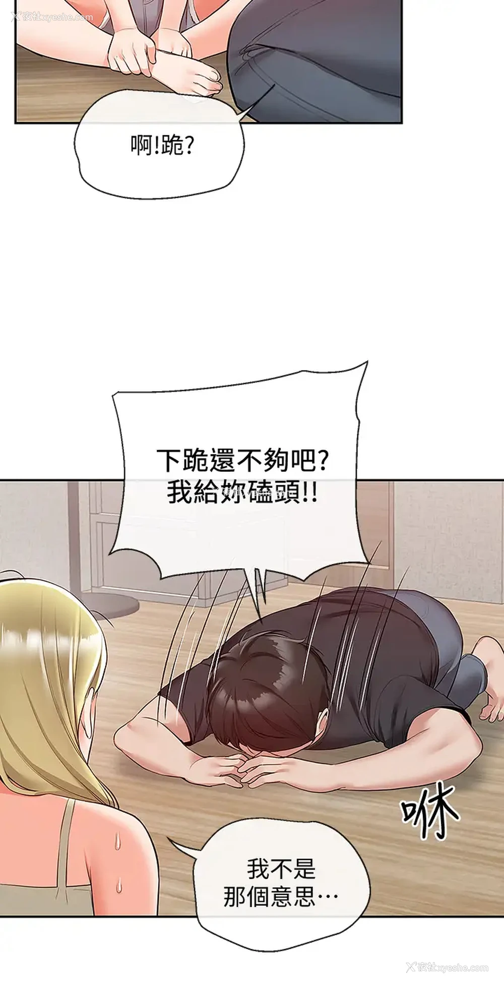 26P - 深夜噪音