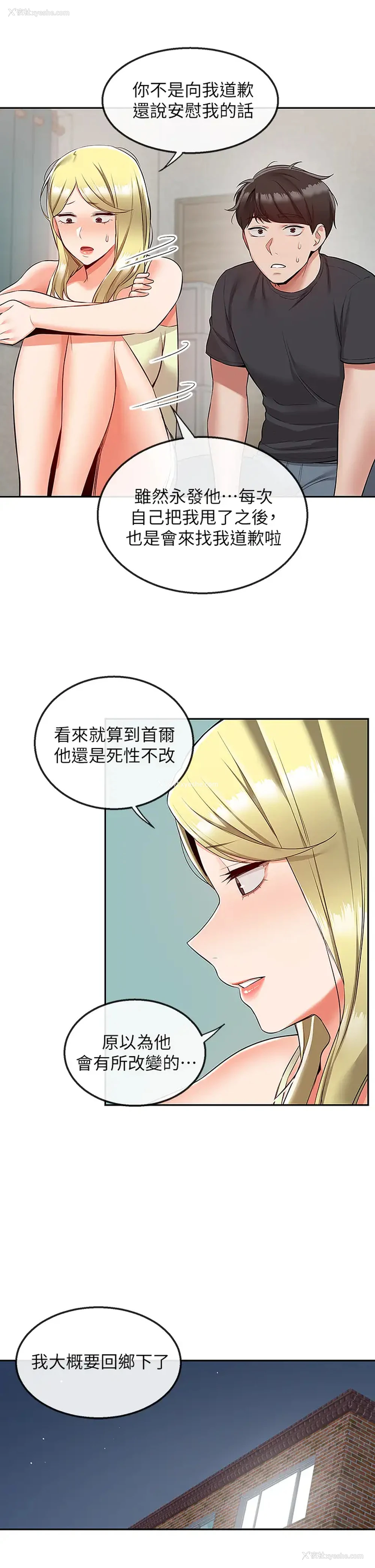 29P - 深夜噪音