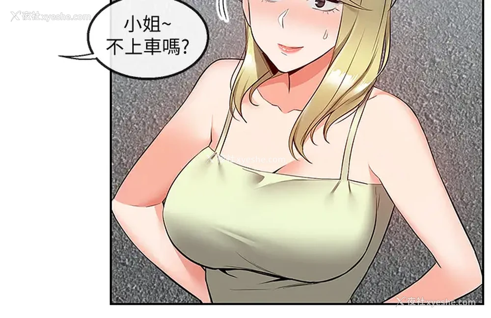 33P - 深夜噪音