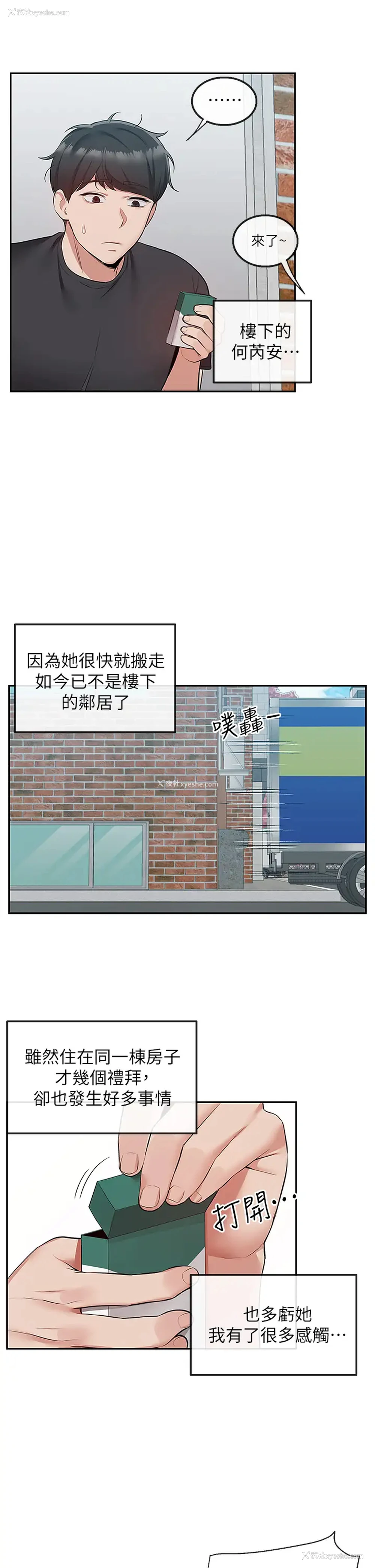 34P - 深夜噪音