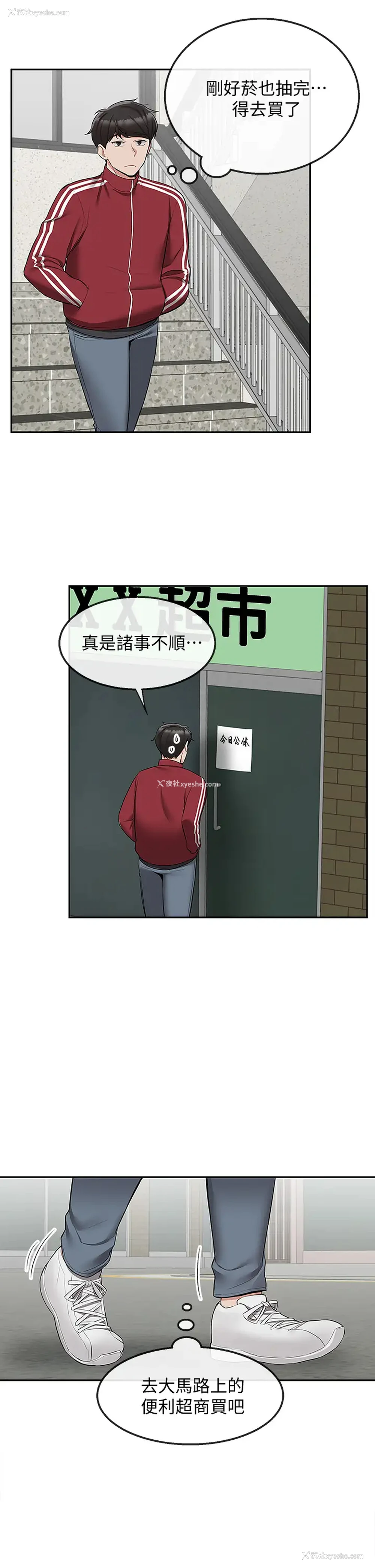 36P - 深夜噪音