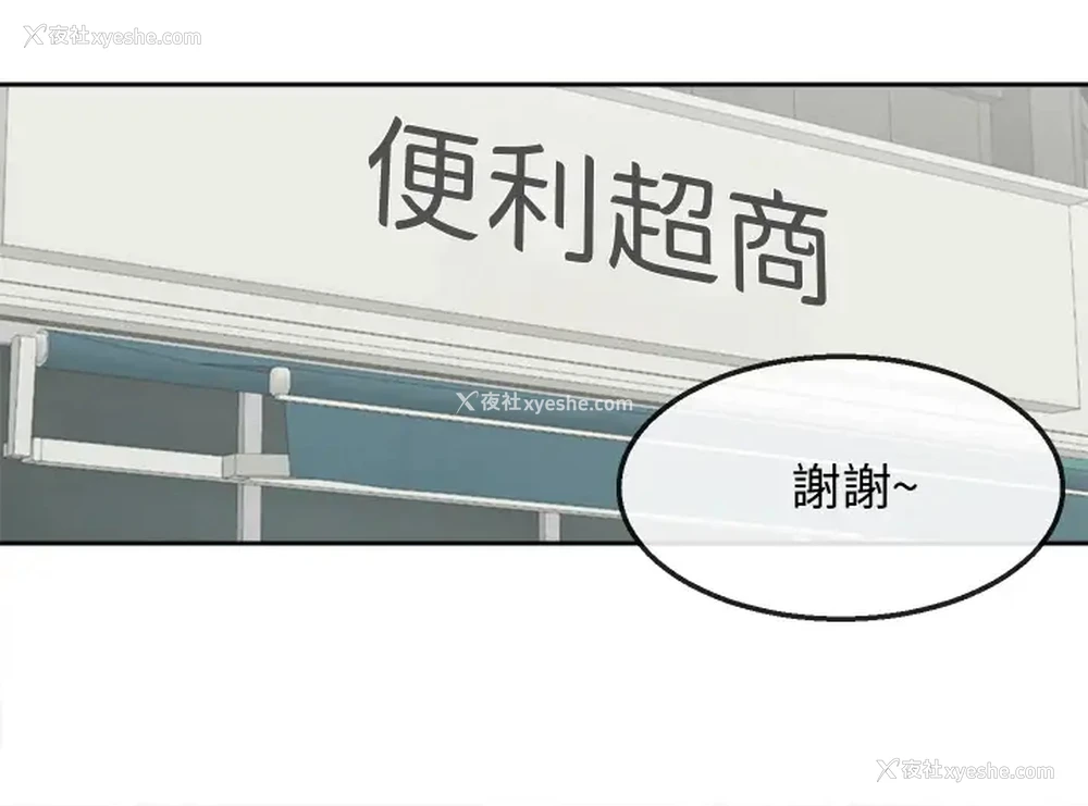 37P - 深夜噪音