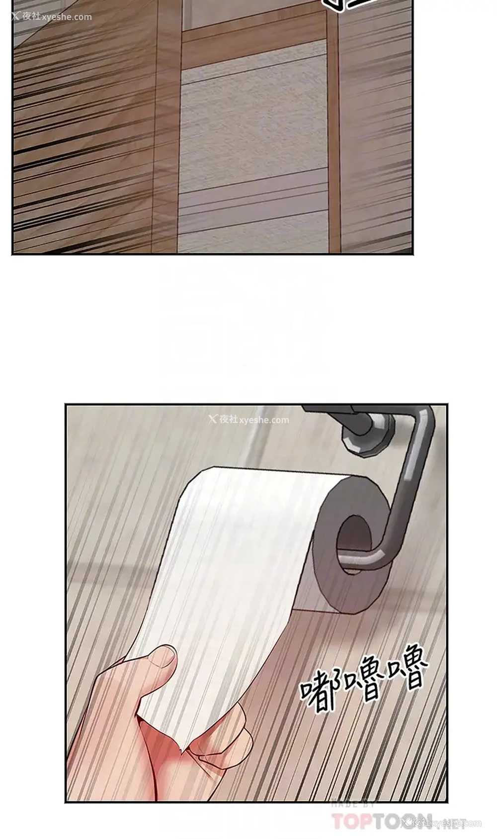 4P - 深夜噪音