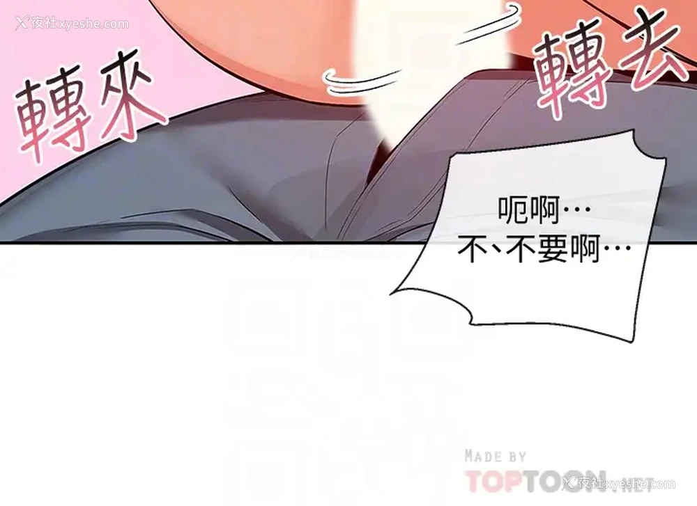 8P - 深夜噪音