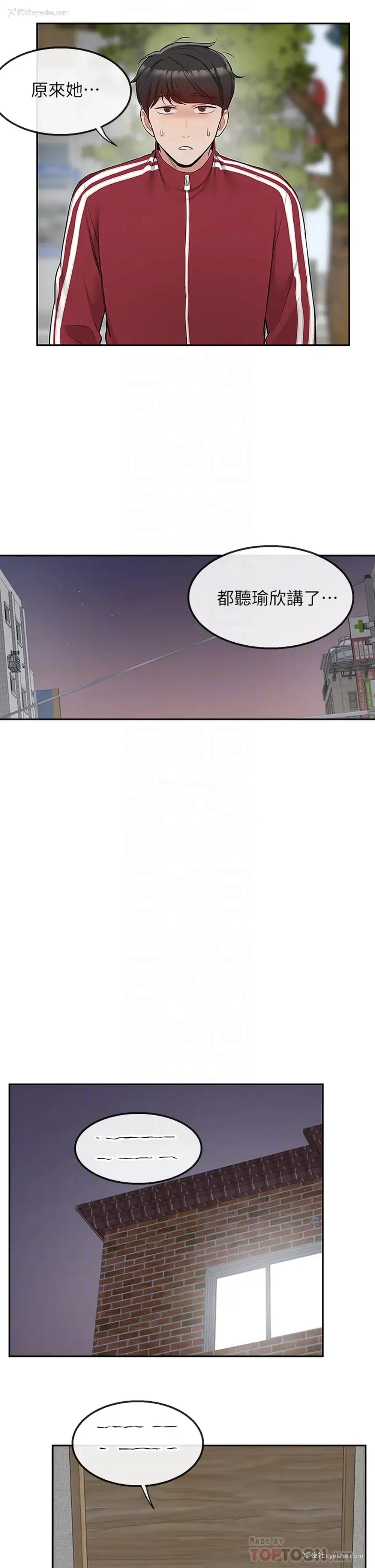 10P - 深夜噪音