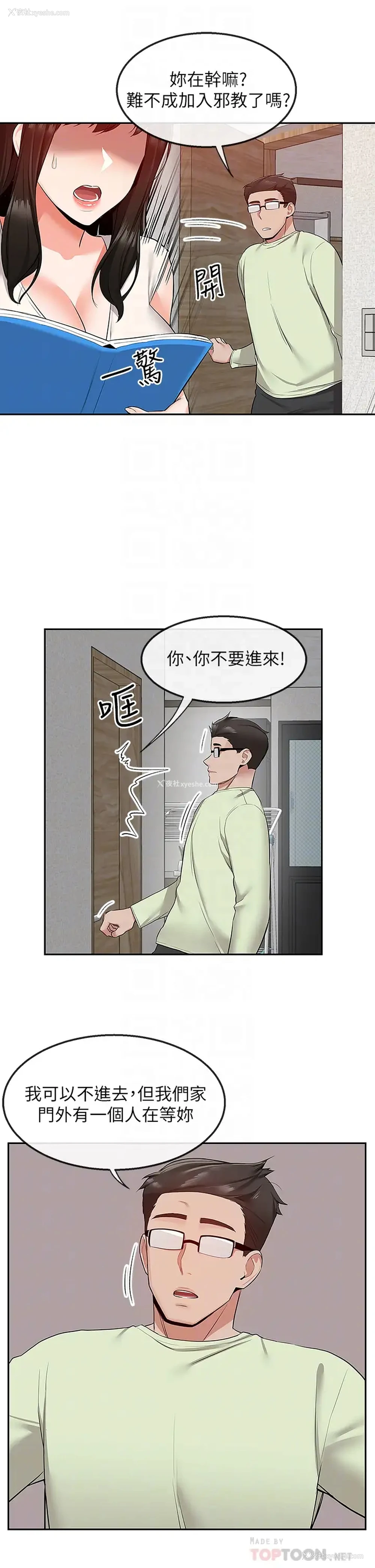12P - 深夜噪音