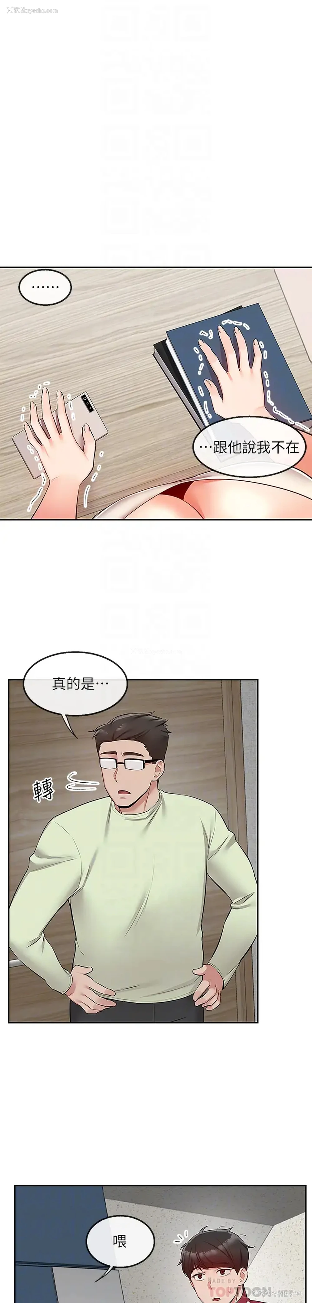 14P - 深夜噪音