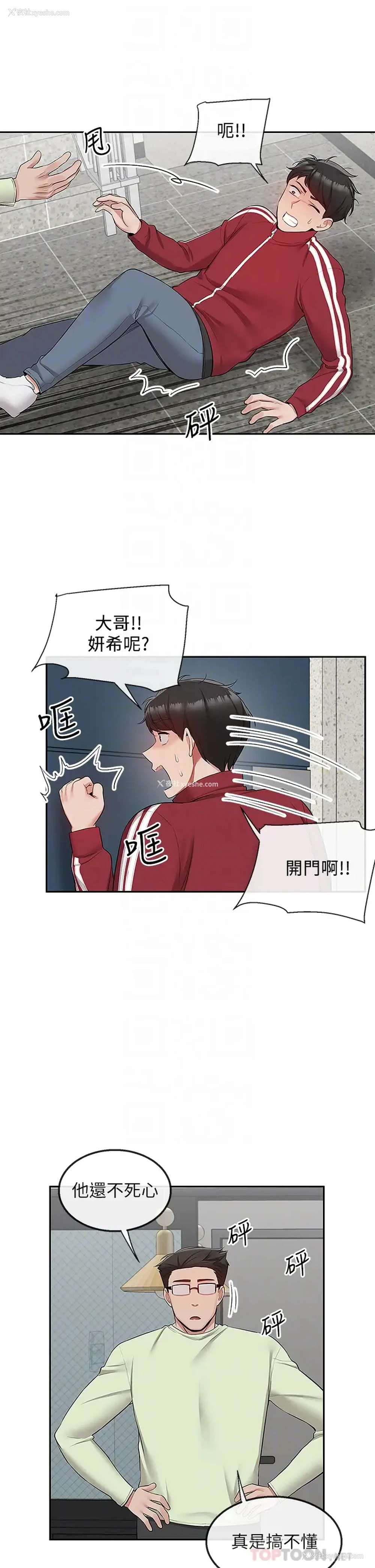 18P - 深夜噪音