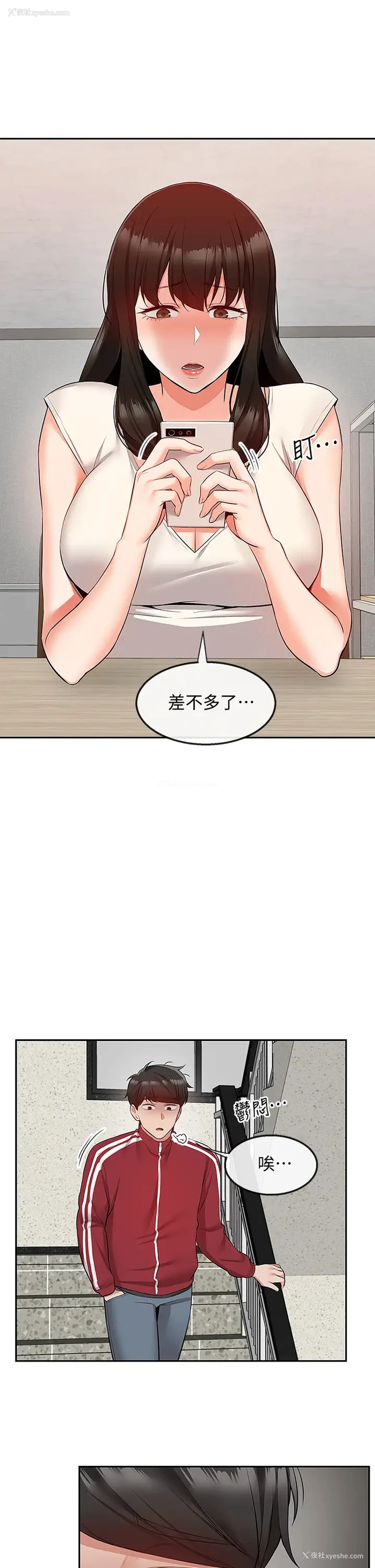 20P - 深夜噪音