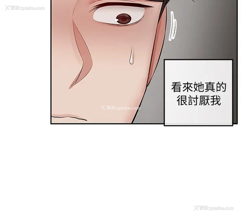 21P - 深夜噪音