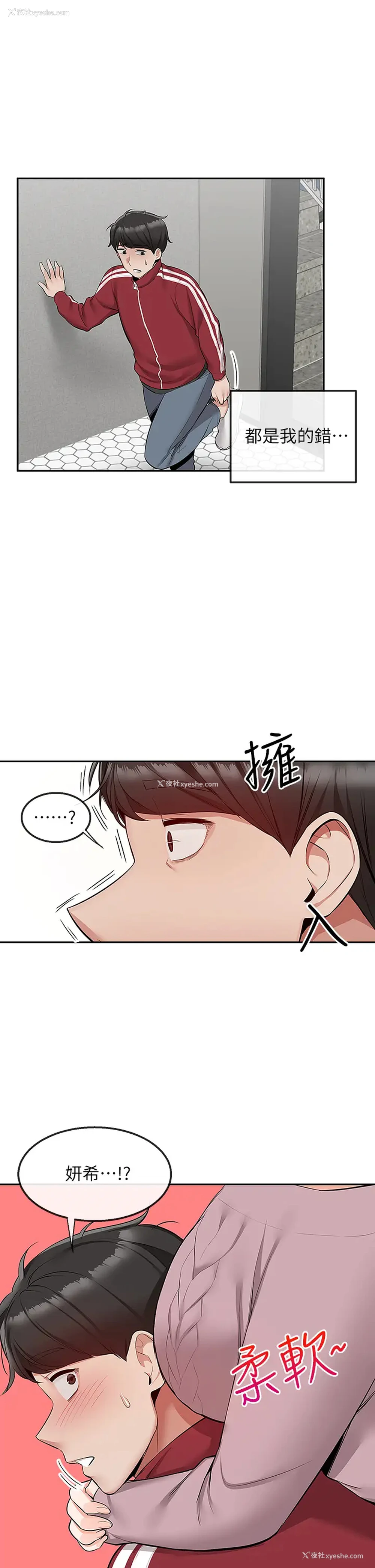 22P - 深夜噪音