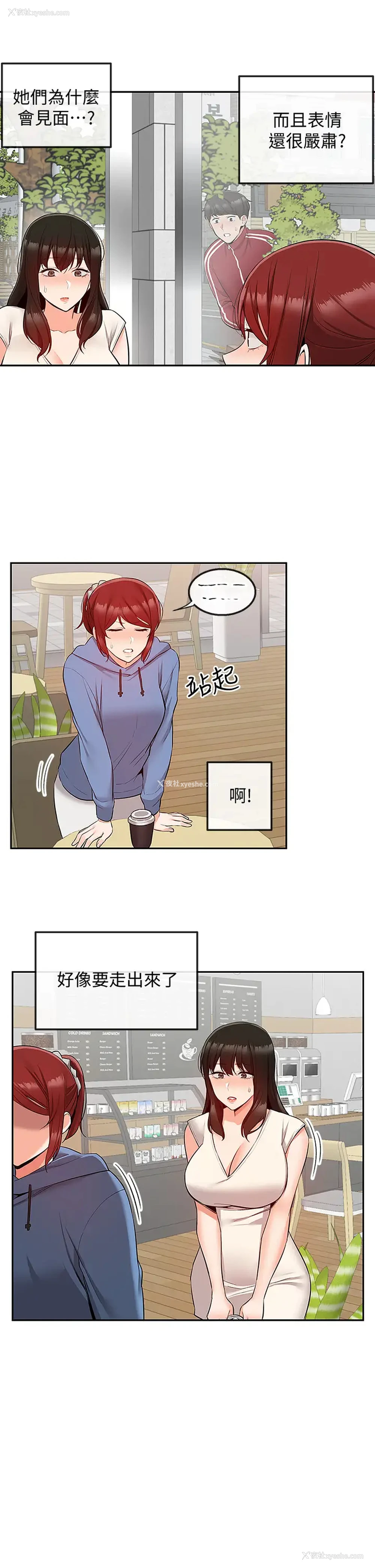 2P - 深夜噪音