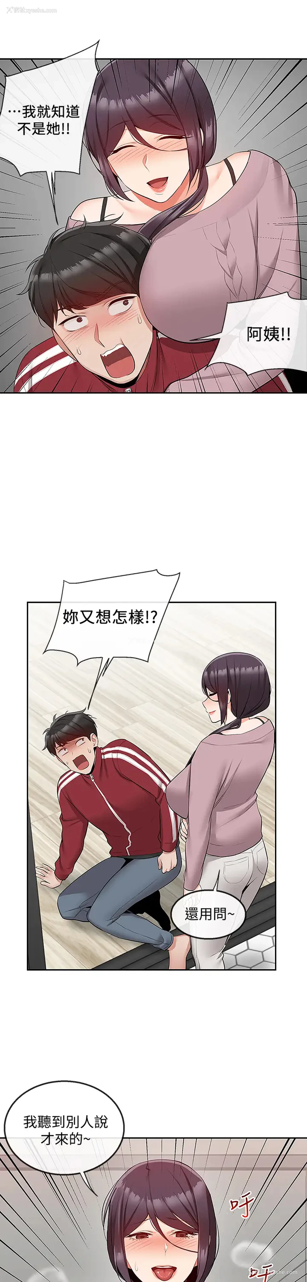 24P - 深夜噪音