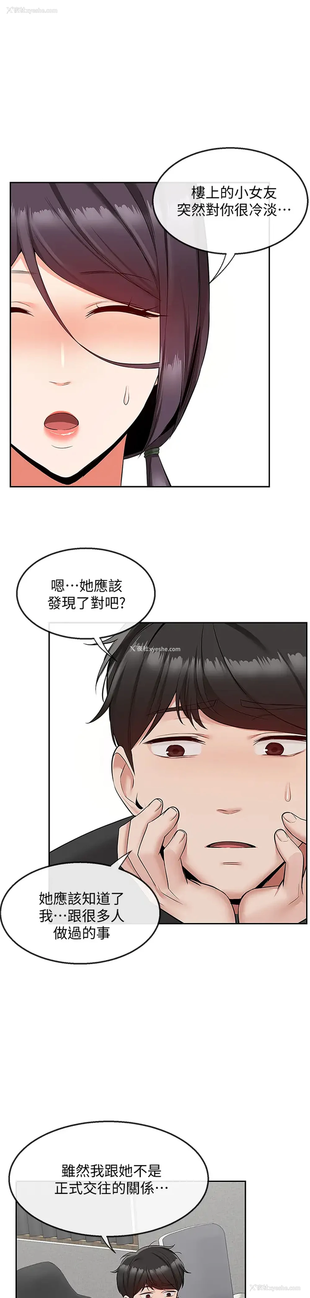 28P - 深夜噪音