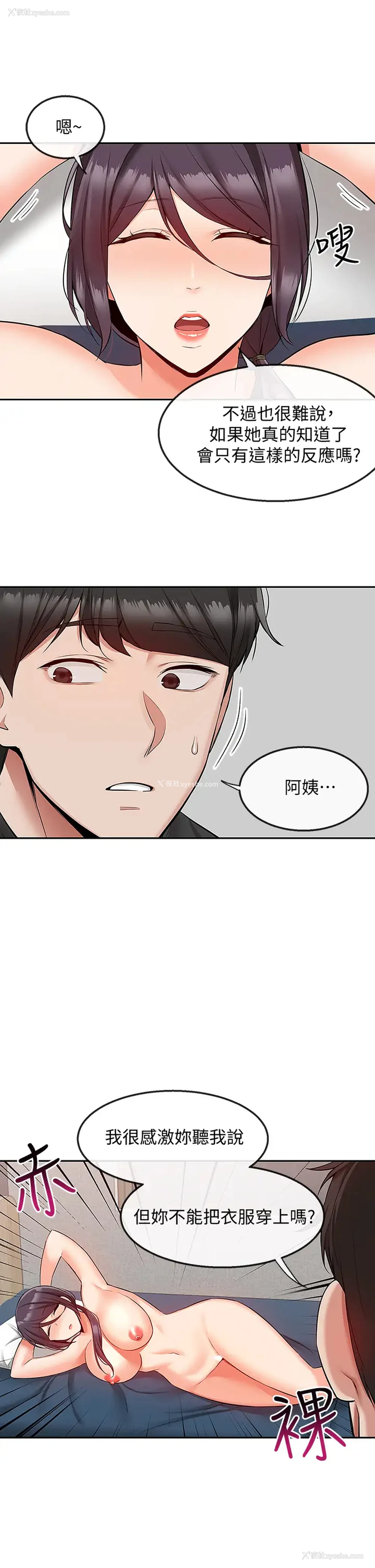 30P - 深夜噪音