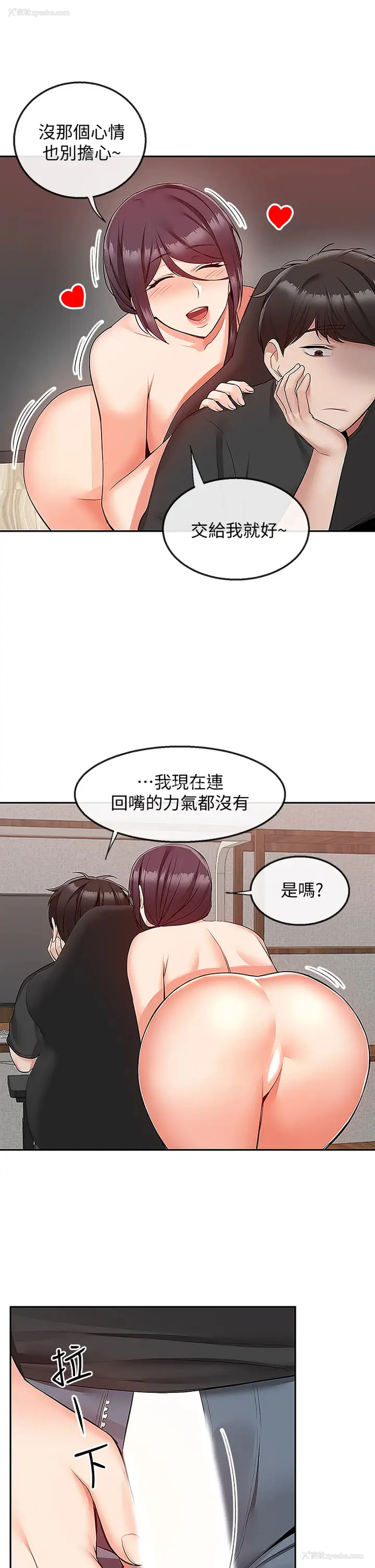 32P - 深夜噪音