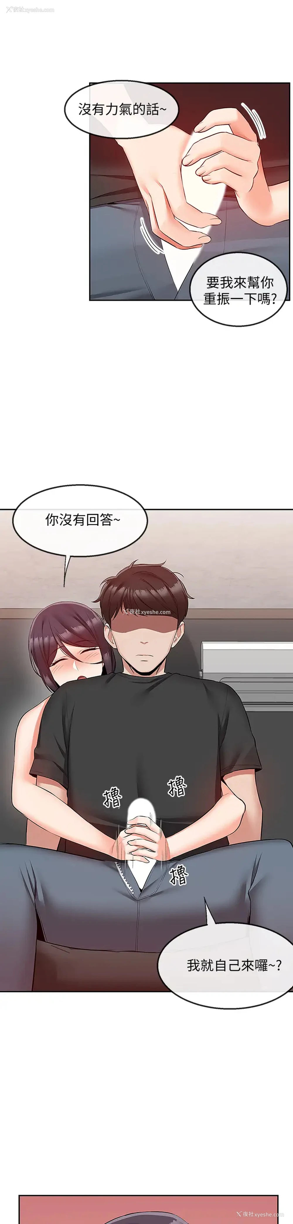 34P - 深夜噪音