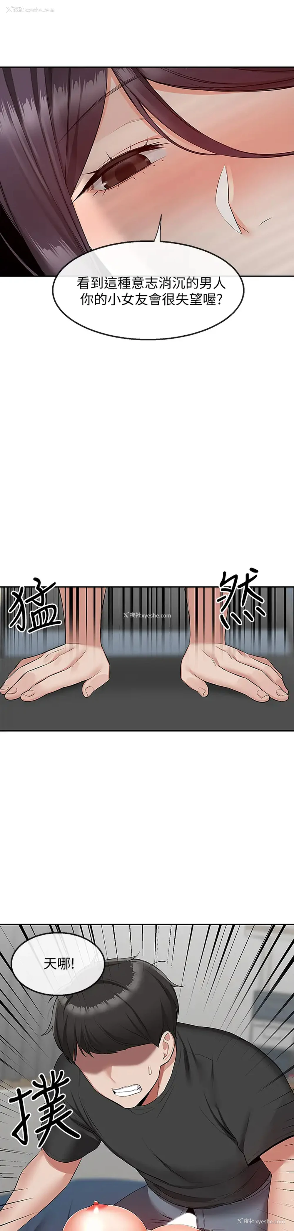36P - 深夜噪音
