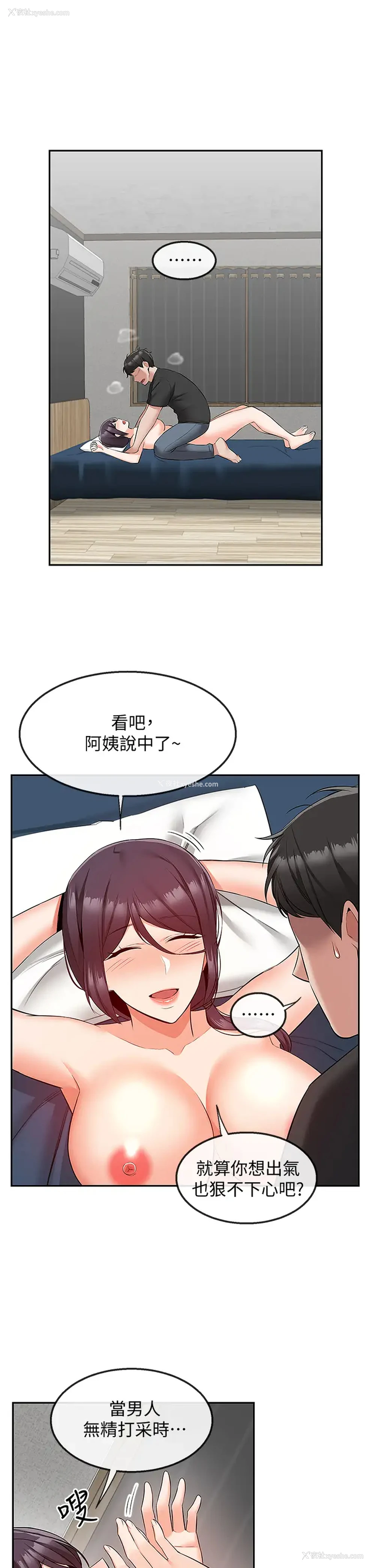 38P - 深夜噪音