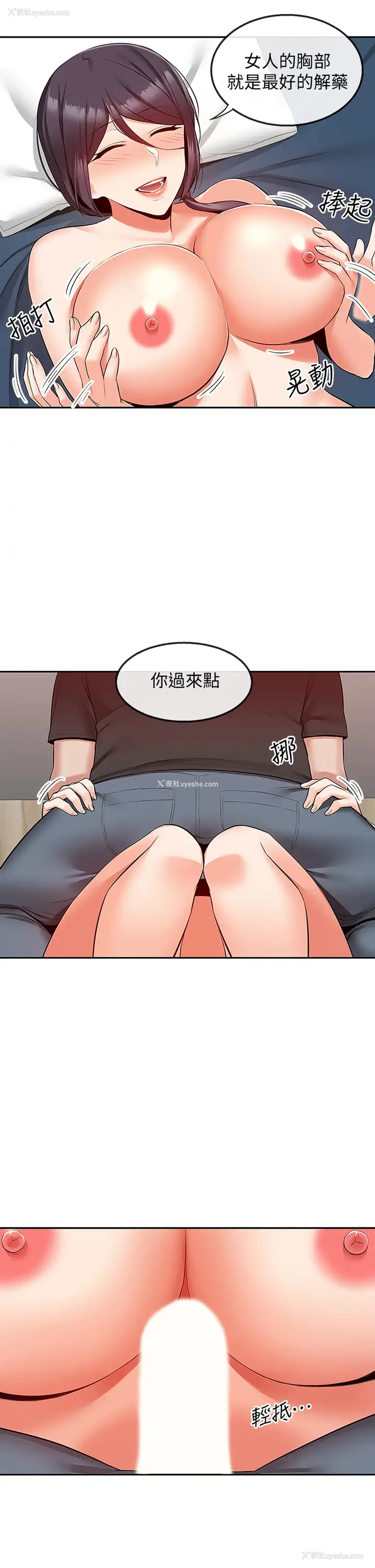 40P - 深夜噪音