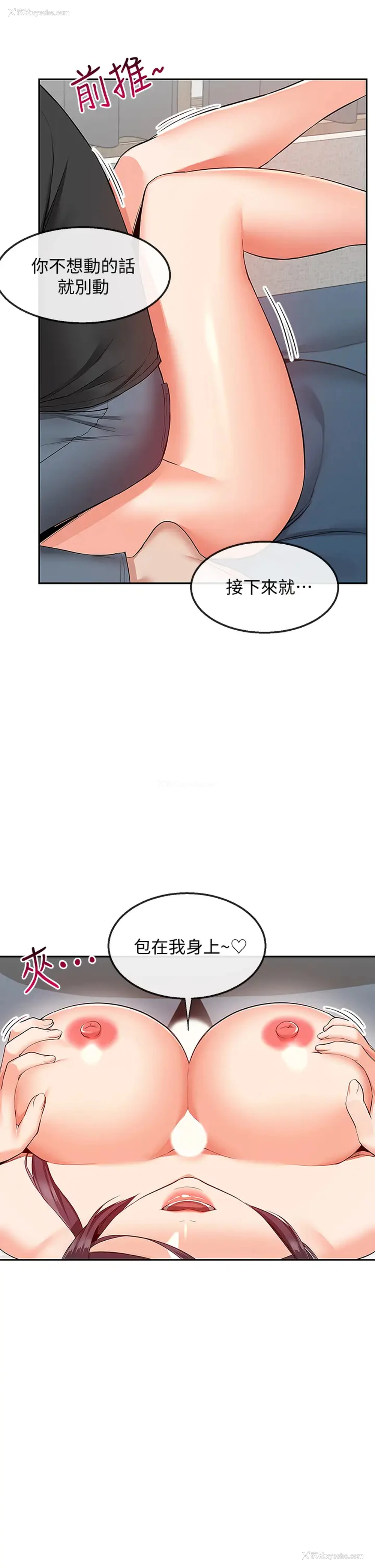 43P - 深夜噪音