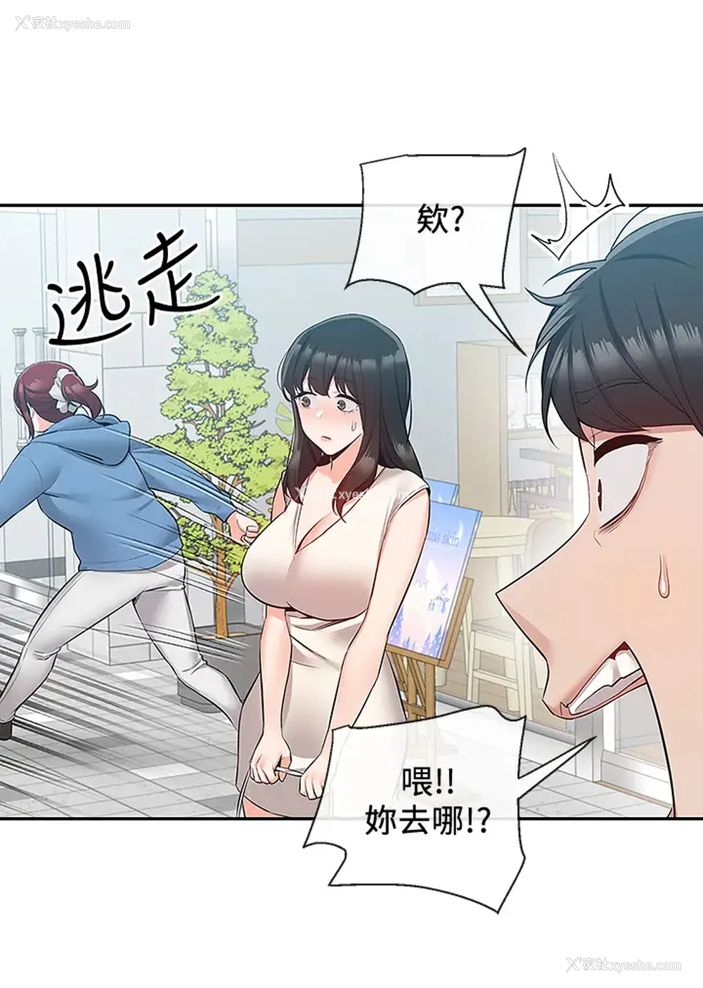 5P - 深夜噪音