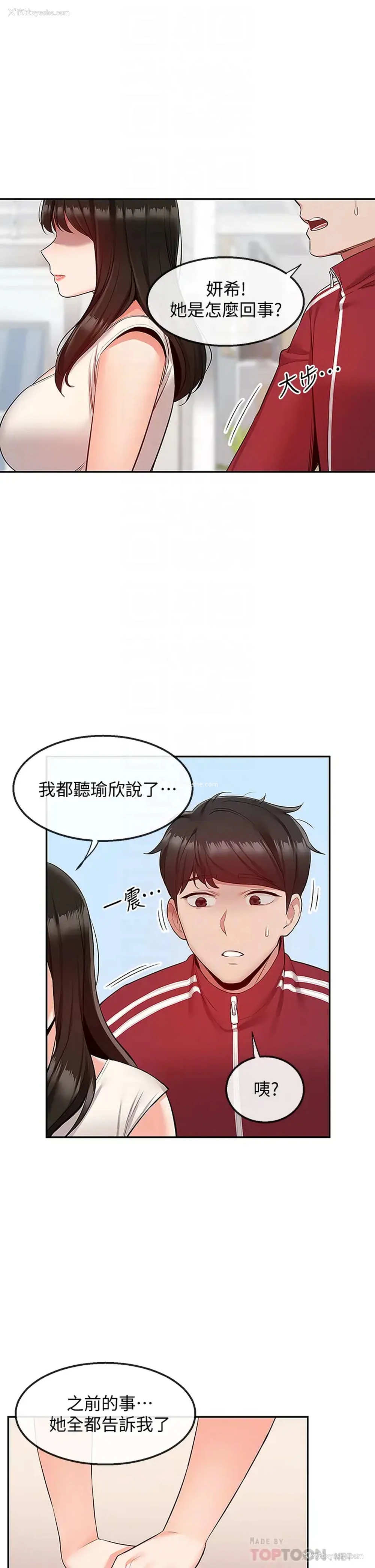 6P - 深夜噪音