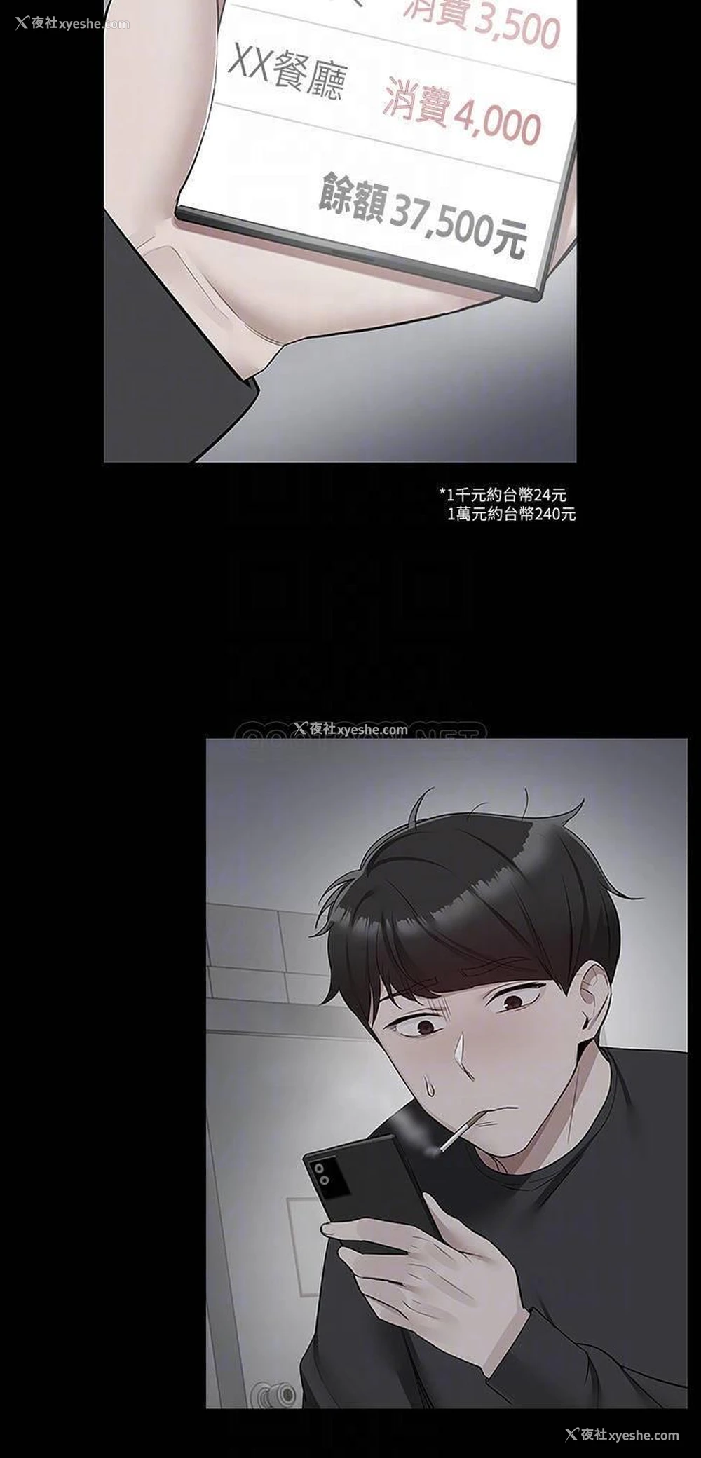 12P - 深夜噪音
