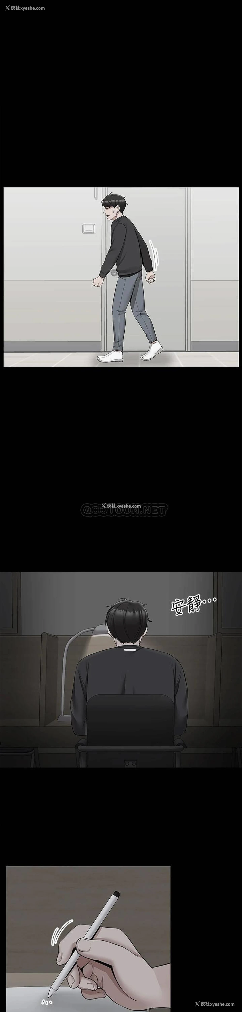 13P - 深夜噪音