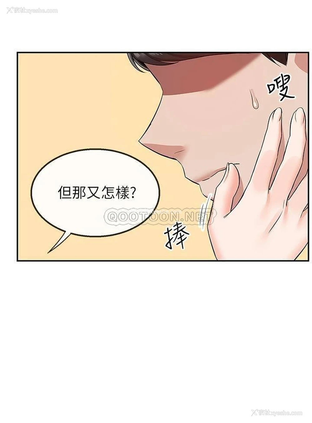 20P - 深夜噪音