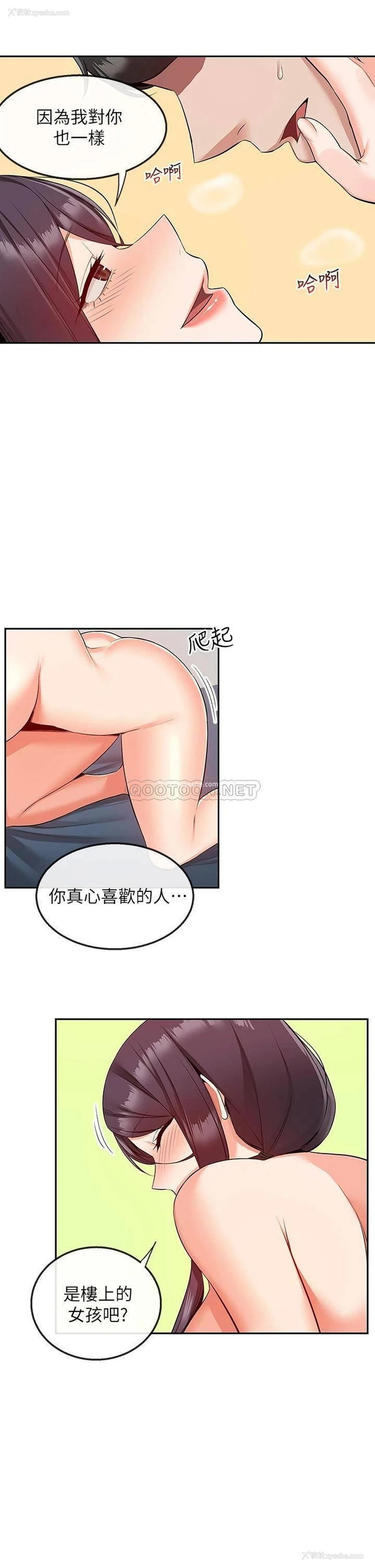 21P - 深夜噪音