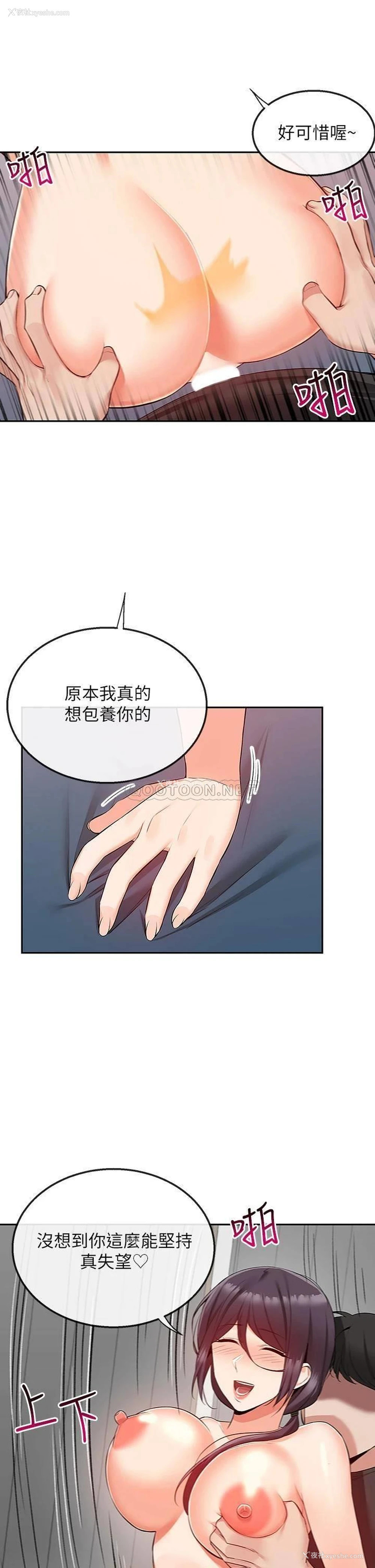 23P - 深夜噪音