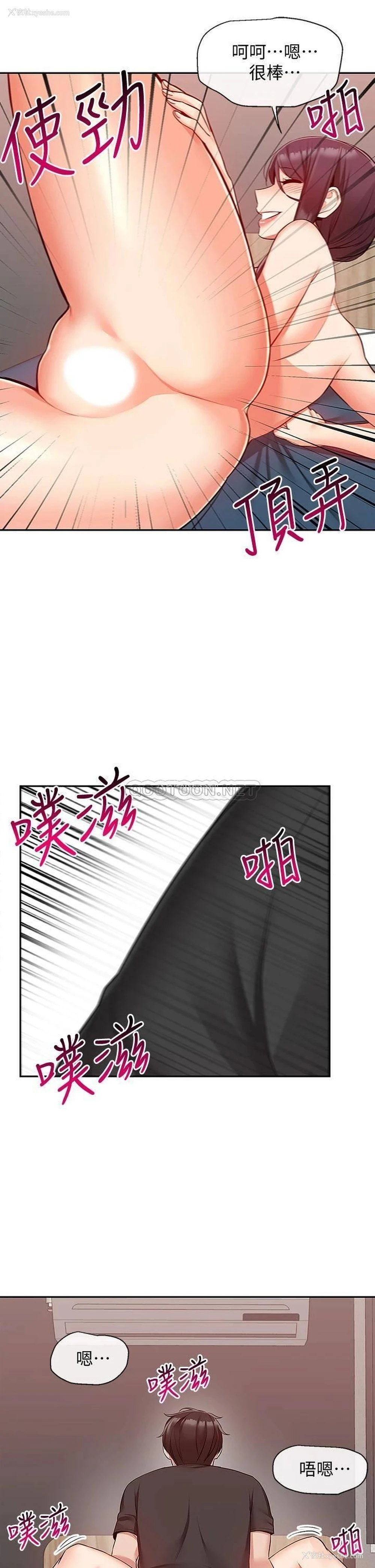 29P - 深夜噪音