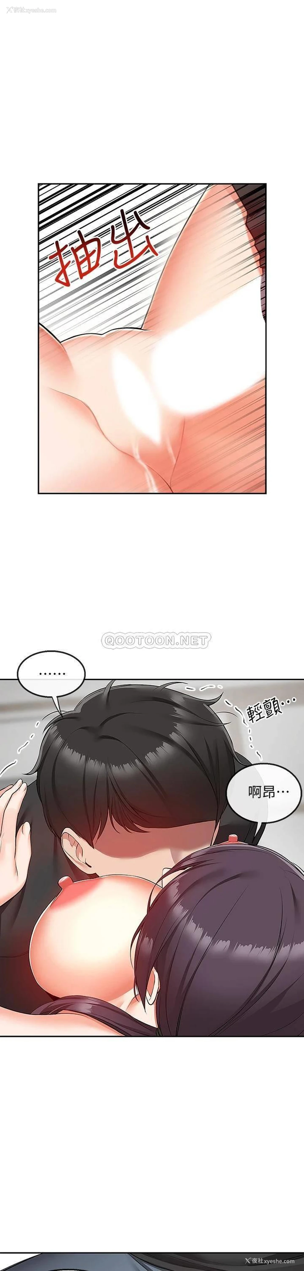 31P - 深夜噪音