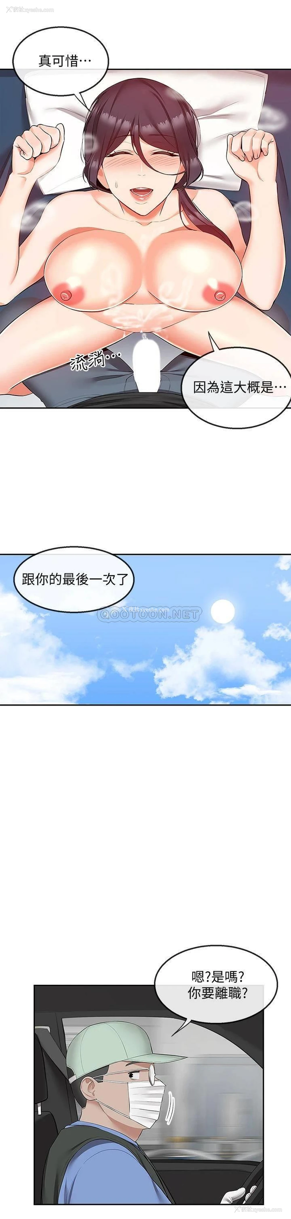 33P - 深夜噪音