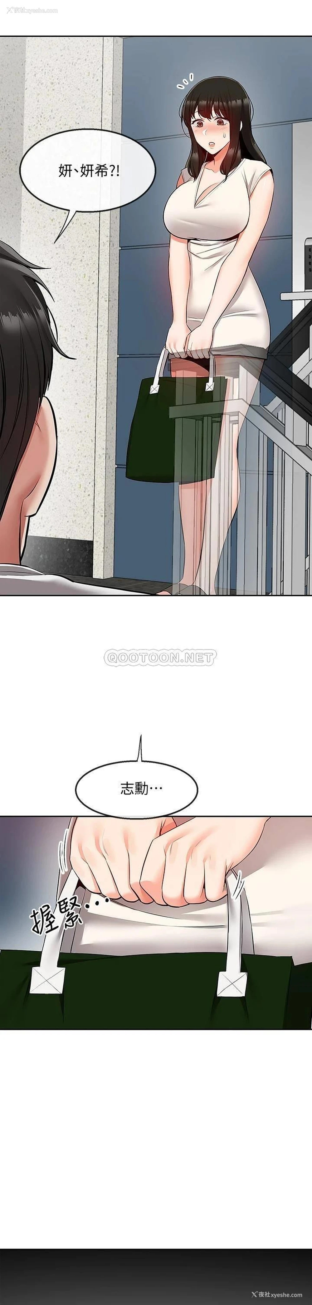 40P - 深夜噪音