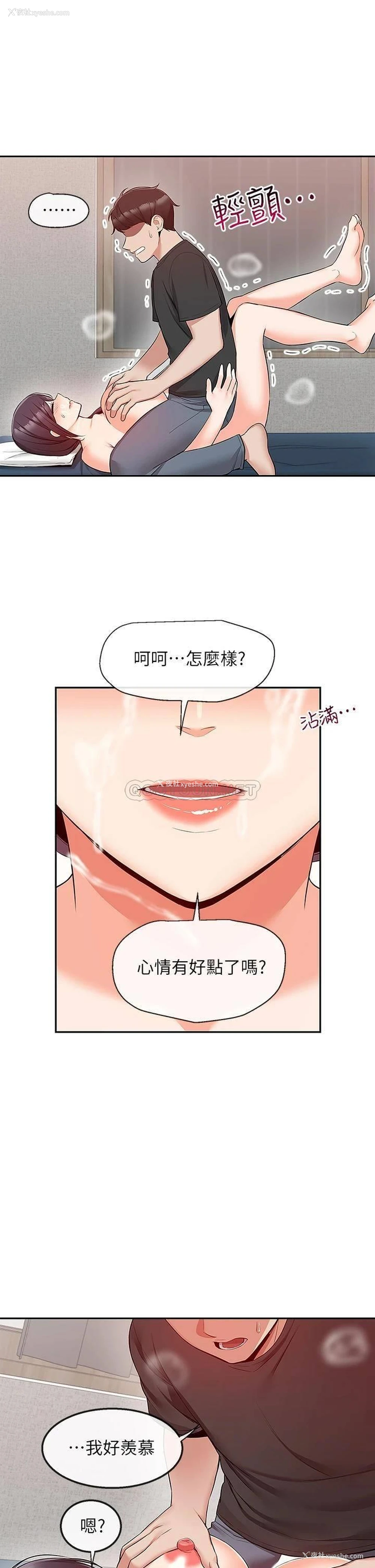 7P - 深夜噪音