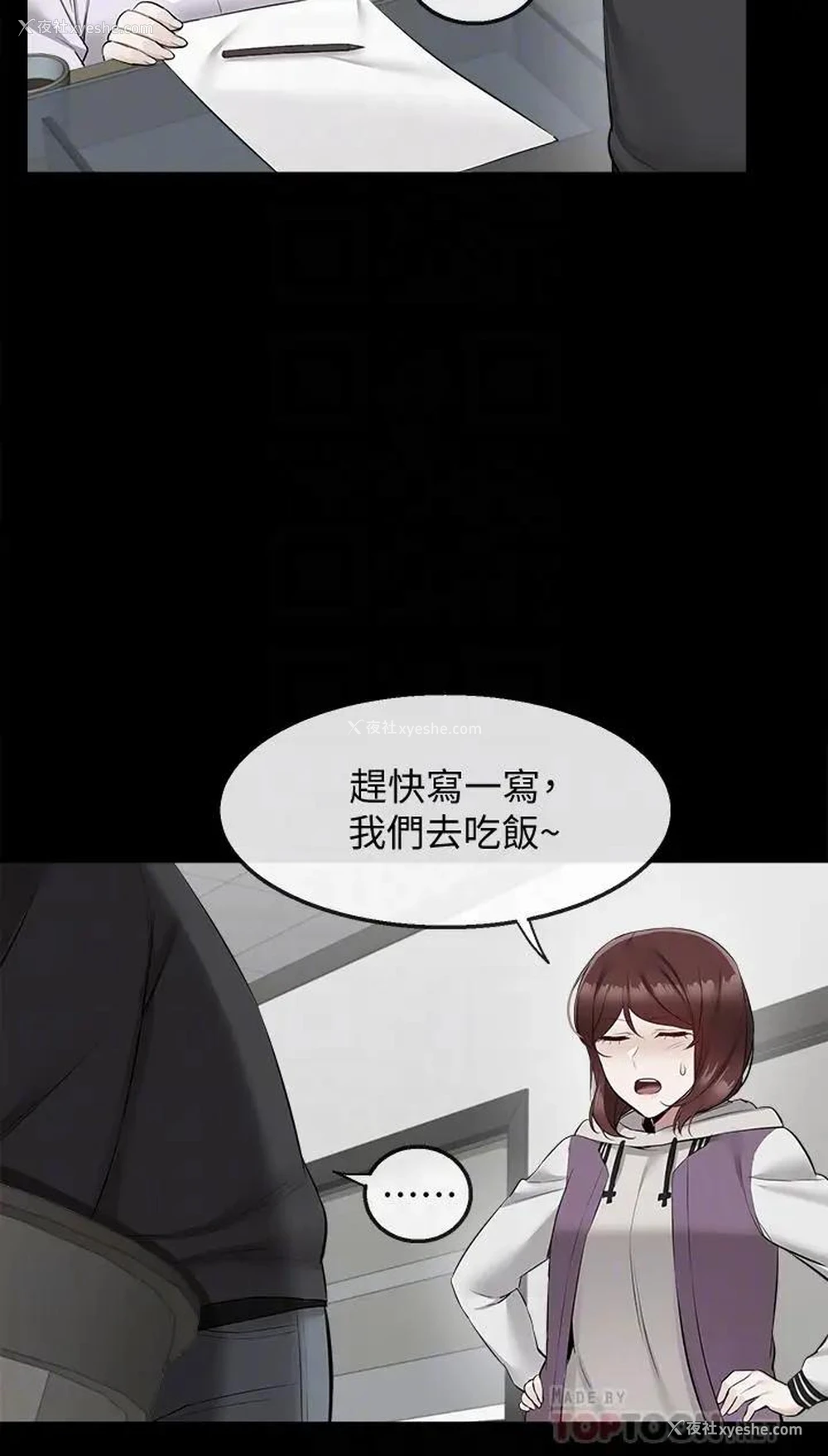 10P - 深夜噪音